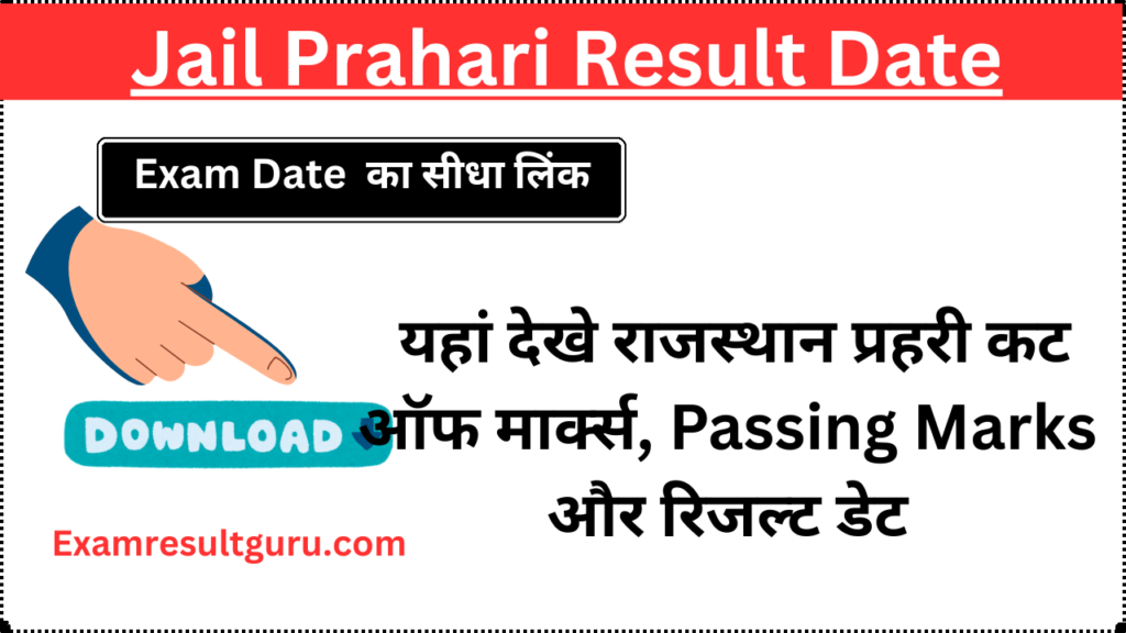 Jail Prahari Result Date