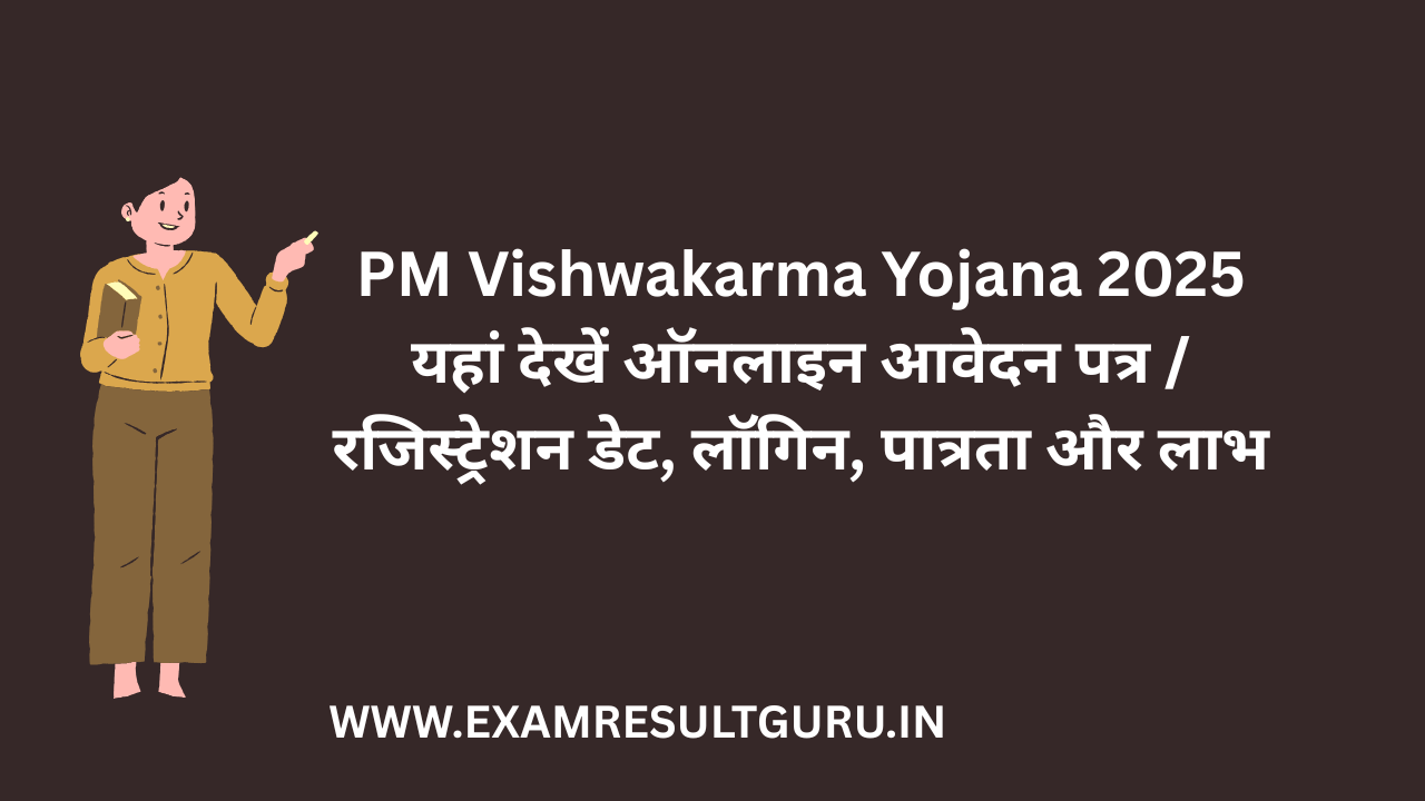 PM Vishwakarma Yojana 2025