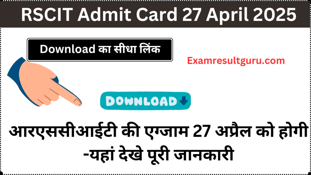 RSCIT Admit Card 27 April 2025