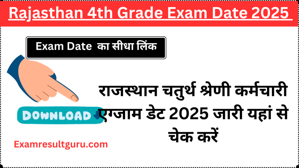 Rajasthan 4th Grade Exam Date 2025