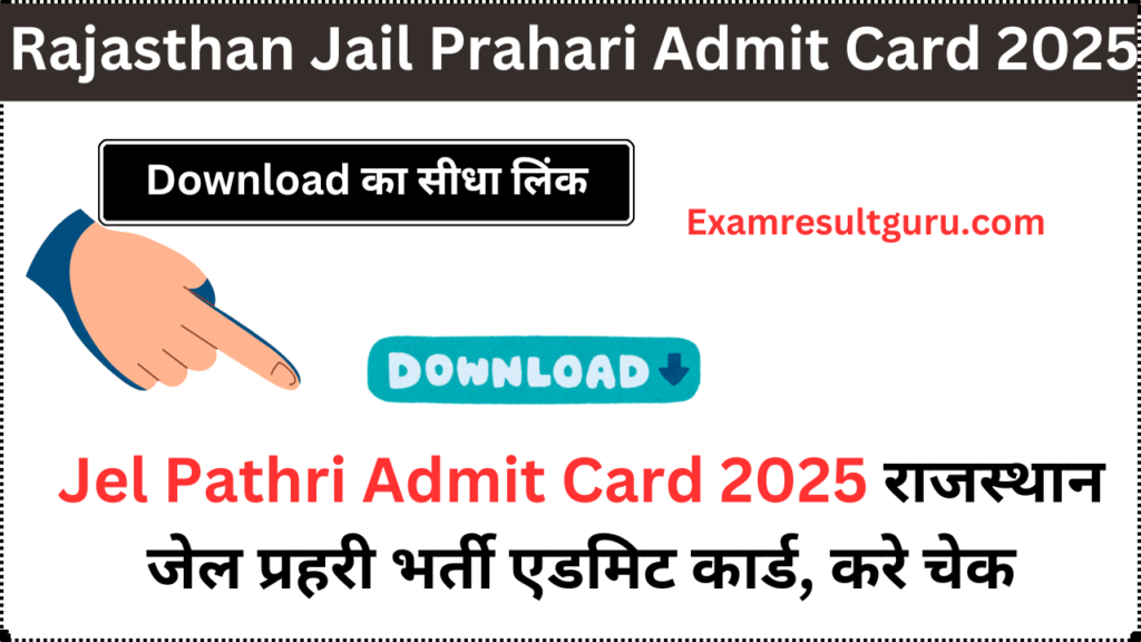 Rajasthan Jail Prahari Admit Card 2025