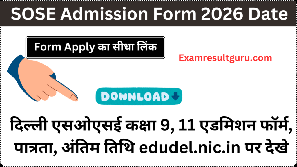 SOSE Admission Form 2026 Date